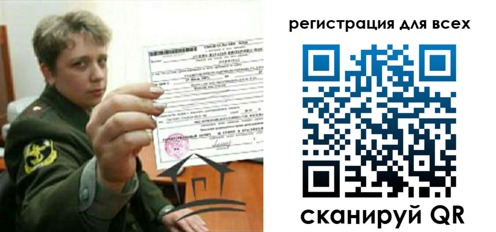 временная регистрация надежно в Нижней Туре